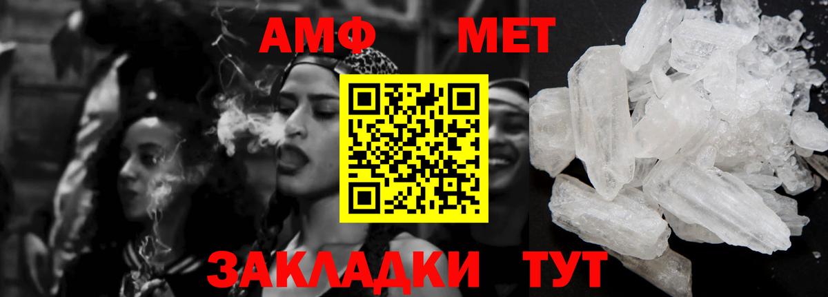 Амфетамин Premium Шебекино