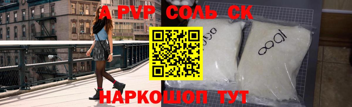 A PVP мука Шебекино