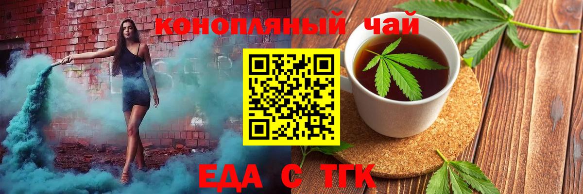 Canna-Cookies конопля  Вход с VPN  Шебекино 