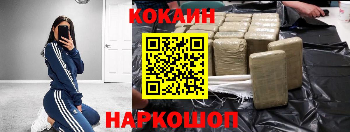 Cocaine Fish Scale Шебекино
