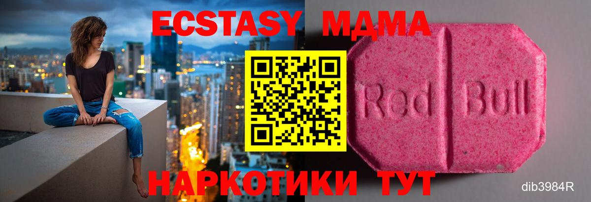 Шебекино  ссылка на мегу зеркало  ЭКСТАЗИ  Вход с VPN  ЭКСТАЗИ 280мг  Ecstasy 99% 