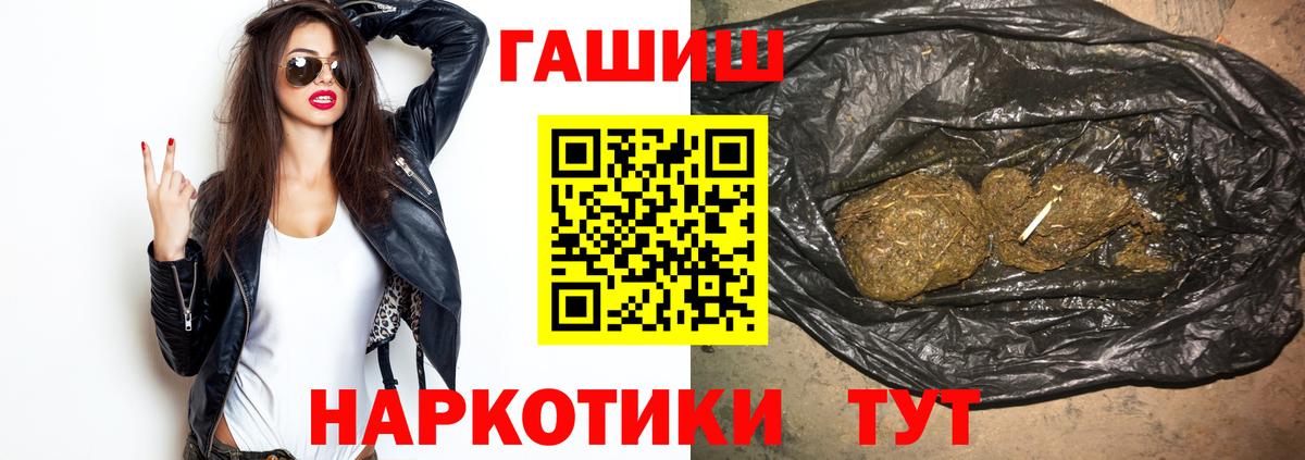 Гашиш индика сатива  где можно купить   Шебекино  Вход с VPN 