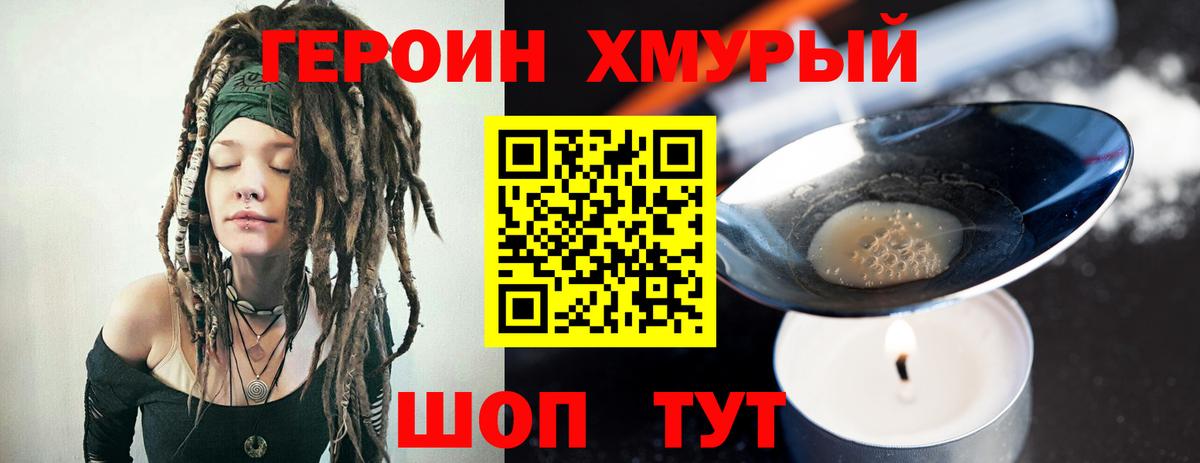 Героин афганец Шебекино
