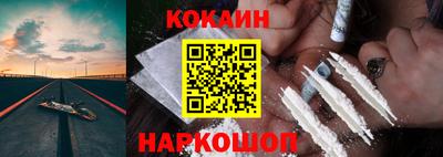 кокаин премиум Краснокаменск