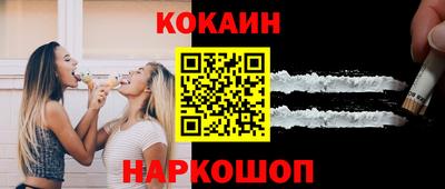 кокаин премиум Краснокаменск