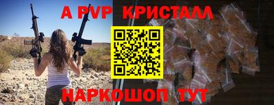ALPHA PVP Краснознаменск