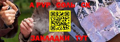 ALPHA PVP Краснознаменск