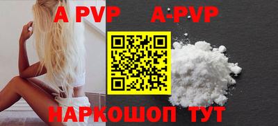 ALPHA PVP Краснознаменск