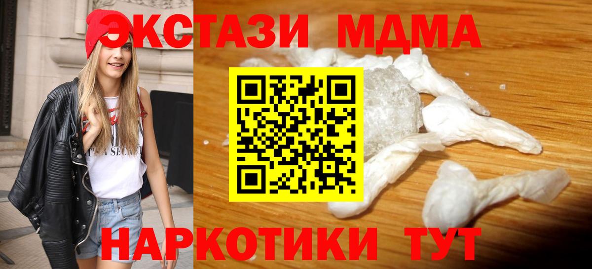 МДМА  Вход с VPN  МДМА VHQ  Шебекино  МДМА Molly 