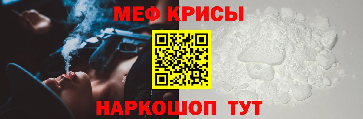 Меф мяу мяу  Шебекино