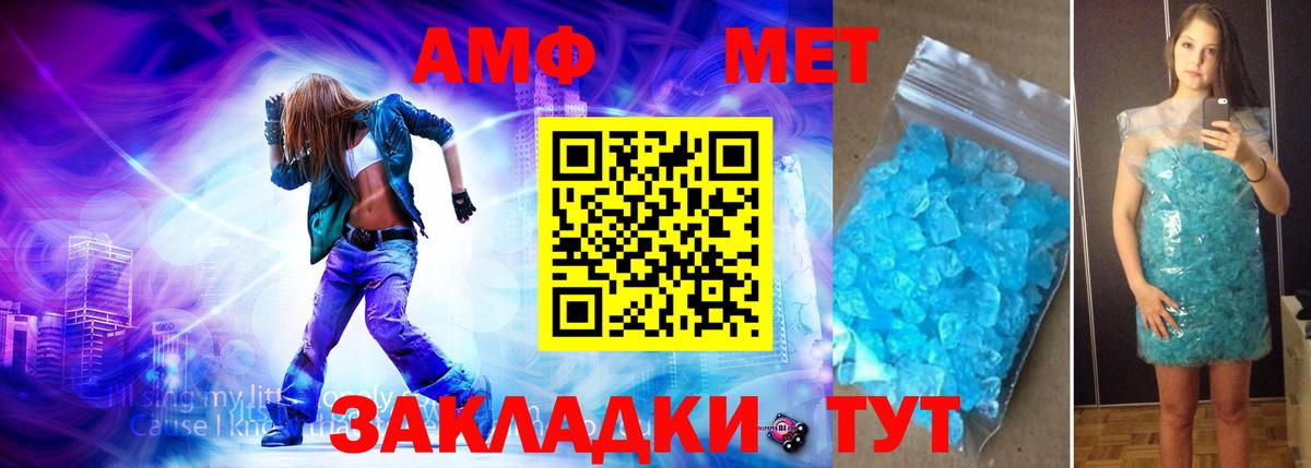Метамфетамин кристалл  Вход с VPN  Шебекино 