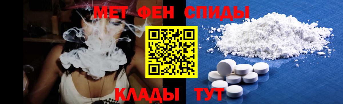 Первитин Methamphetamine Шебекино