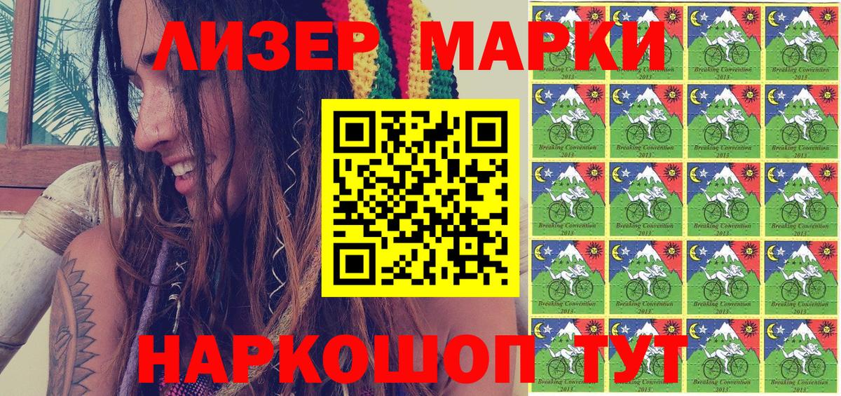 Марки 25I-NBOMe 1,5мг  Вход с VPN  Шебекино  Марки 25I-NBOMe 1,5мг 