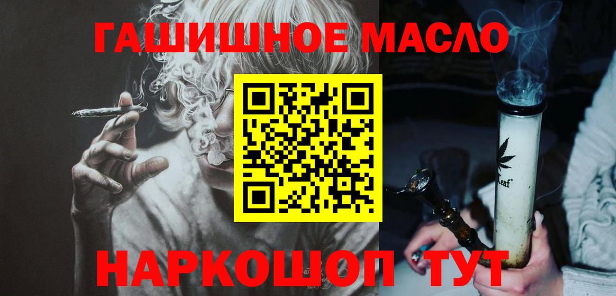 Дистиллят ТГК THC oil Шебекино